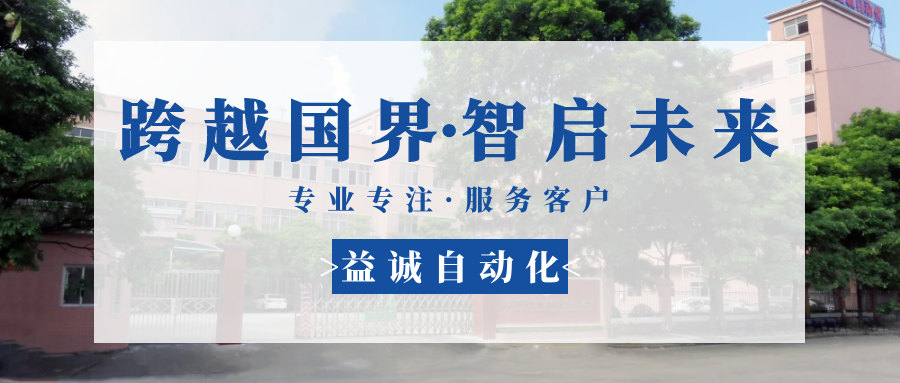 【跨越国界·智启未来】 多批海外客户团队莅临超凡国际自动化现场验收设备！